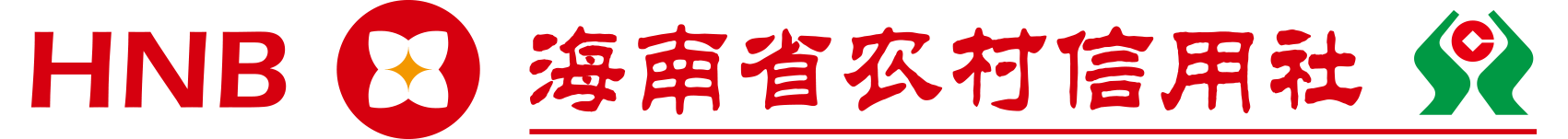 海南省农村信用社联合社Logo